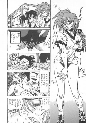 [Fuku-Ryu] Fuck Mania - Page 134