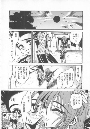 [Fuku-Ryu] Fuck Mania - Page 144