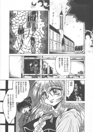 [Fuku-Ryu] Fuck Mania - Page 149