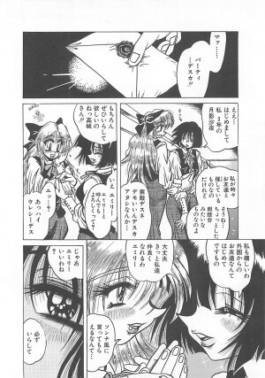 [Fuku-Ryu] Fuck Mania - Page 152