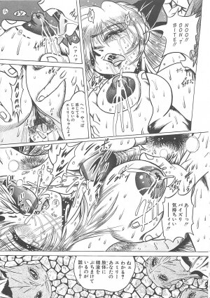 [Fuku-Ryu] Fuck Mania - Page 157