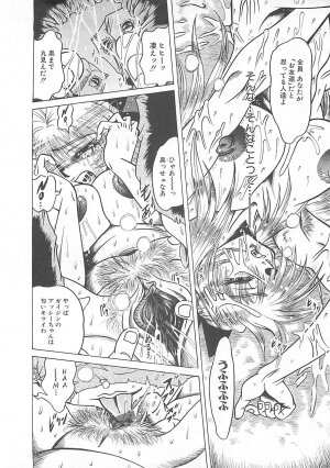 [Fuku-Ryu] Fuck Mania - Page 158