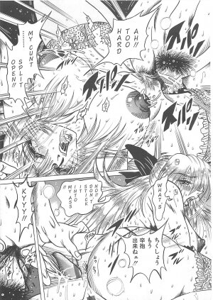 [Fuku-Ryu] Fuck Mania - Page 161