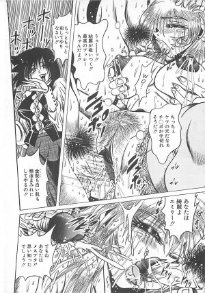 [Fuku-Ryu] Fuck Mania - Page 162