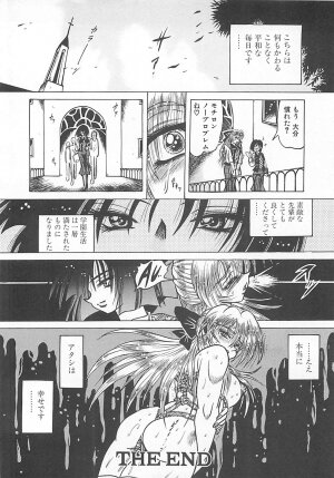[Fuku-Ryu] Fuck Mania - Page 164