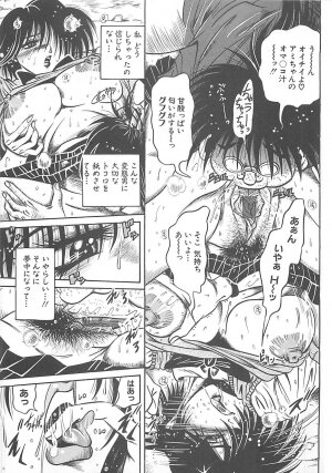 [Fuku-Ryu] Fuck Mania - Page 167