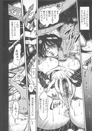[Fuku-Ryu] Fuck Mania - Page 168