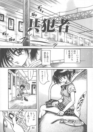[Fuku-Ryu] Fuck Mania - Page 169
