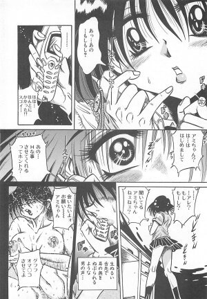 [Fuku-Ryu] Fuck Mania - Page 172