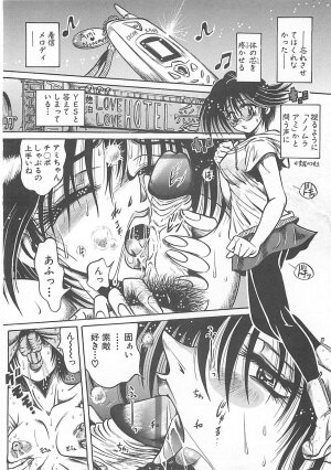 [Fuku-Ryu] Fuck Mania - Page 176