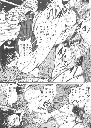 [Fuku-Ryu] Fuck Mania - Page 181