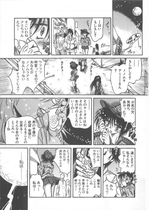 [Fuku-Ryu] Fuck Mania - Page 183