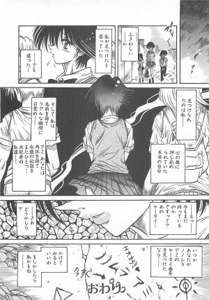 [Fuku-Ryu] Fuck Mania - Page 184