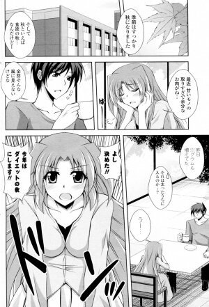 [Nikusoukyuu] Bloomer de Diecchi (COMIC Potpourri Club 2009-11) - Page 2