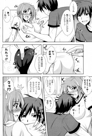 [Nikusoukyuu] Bloomer de Diecchi (COMIC Potpourri Club 2009-11) - Page 6