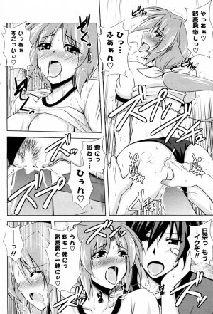 [Nikusoukyuu] Bloomer de Diecchi (COMIC Potpourri Club 2009-11) - Page 14