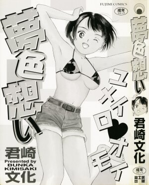 [Kimisaki Bunka (H-Magic)] Yumeiro Omoi - Page 5