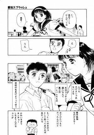 [Kimisaki Bunka (H-Magic)] Yumeiro Omoi - Page 13