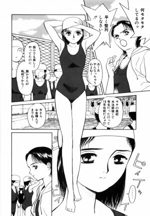 [Kimisaki Bunka (H-Magic)] Yumeiro Omoi - Page 14