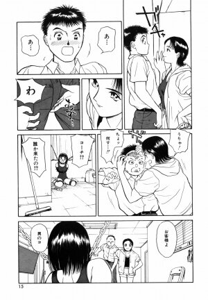 [Kimisaki Bunka (H-Magic)] Yumeiro Omoi - Page 17