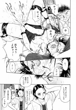 [Kimisaki Bunka (H-Magic)] Yumeiro Omoi - Page 21