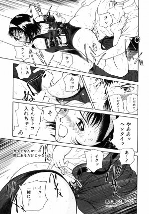 [Kimisaki Bunka (H-Magic)] Yumeiro Omoi - Page 25