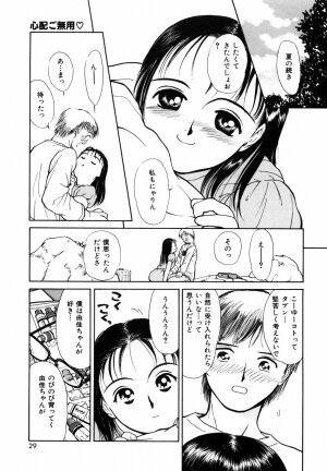 [Kimisaki Bunka (H-Magic)] Yumeiro Omoi - Page 31