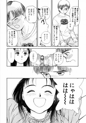[Kimisaki Bunka (H-Magic)] Yumeiro Omoi - Page 32