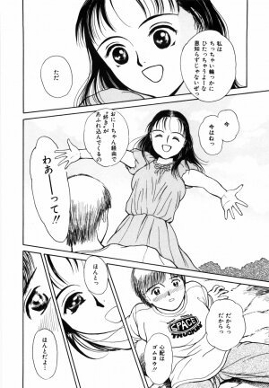 [Kimisaki Bunka (H-Magic)] Yumeiro Omoi - Page 34