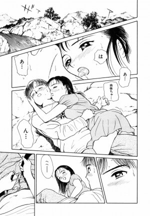 [Kimisaki Bunka (H-Magic)] Yumeiro Omoi - Page 35