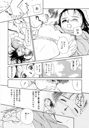 [Kimisaki Bunka (H-Magic)] Yumeiro Omoi - Page 40