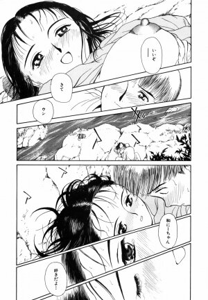 [Kimisaki Bunka (H-Magic)] Yumeiro Omoi - Page 41