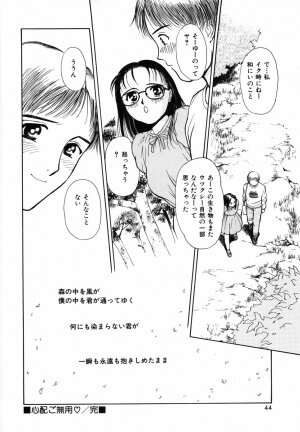 [Kimisaki Bunka (H-Magic)] Yumeiro Omoi - Page 46