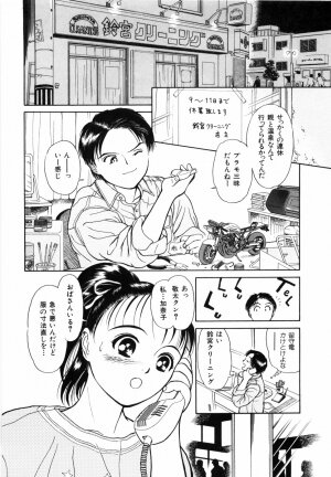 [Kimisaki Bunka (H-Magic)] Yumeiro Omoi - Page 48