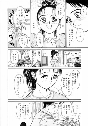 [Kimisaki Bunka (H-Magic)] Yumeiro Omoi - Page 50