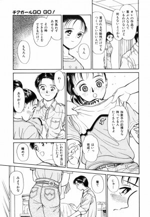 [Kimisaki Bunka (H-Magic)] Yumeiro Omoi - Page 51