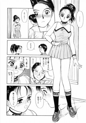 [Kimisaki Bunka (H-Magic)] Yumeiro Omoi - Page 52