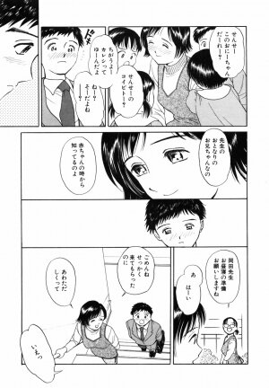 [Kimisaki Bunka (H-Magic)] Yumeiro Omoi - Page 69