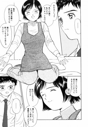 [Kimisaki Bunka (H-Magic)] Yumeiro Omoi - Page 71