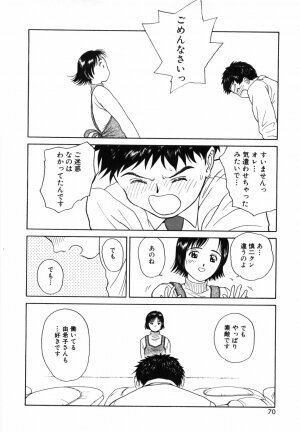[Kimisaki Bunka (H-Magic)] Yumeiro Omoi - Page 72