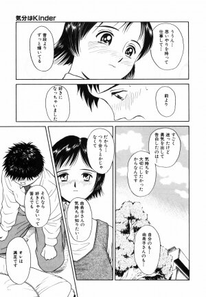 [Kimisaki Bunka (H-Magic)] Yumeiro Omoi - Page 73