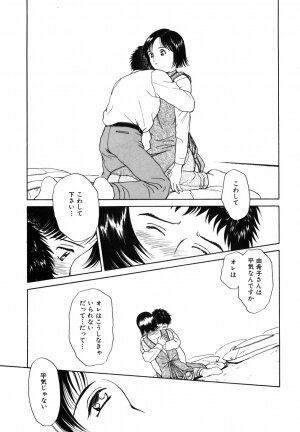 [Kimisaki Bunka (H-Magic)] Yumeiro Omoi - Page 75