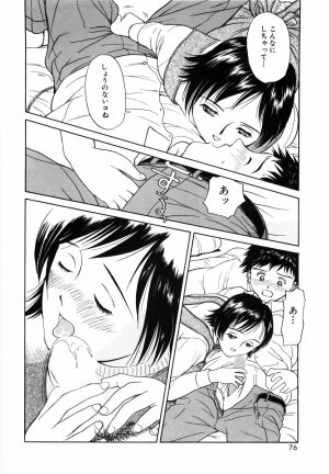 [Kimisaki Bunka (H-Magic)] Yumeiro Omoi - Page 78