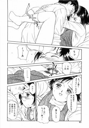 [Kimisaki Bunka (H-Magic)] Yumeiro Omoi - Page 82