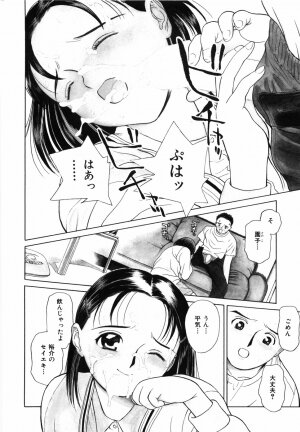 [Kimisaki Bunka (H-Magic)] Yumeiro Omoi - Page 86