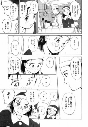 [Kimisaki Bunka (H-Magic)] Yumeiro Omoi - Page 91