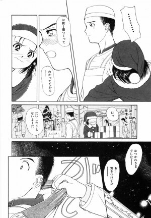 [Kimisaki Bunka (H-Magic)] Yumeiro Omoi - Page 92
