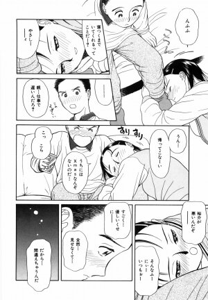 [Kimisaki Bunka (H-Magic)] Yumeiro Omoi - Page 94