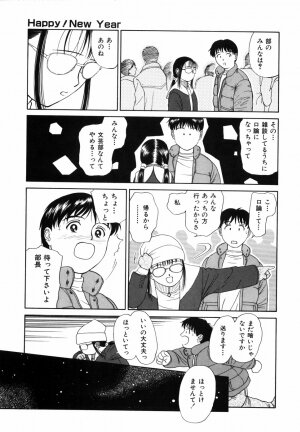 [Kimisaki Bunka (H-Magic)] Yumeiro Omoi - Page 107