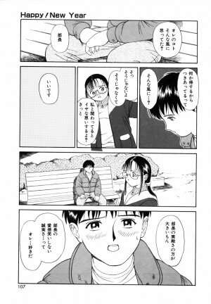 [Kimisaki Bunka (H-Magic)] Yumeiro Omoi - Page 109